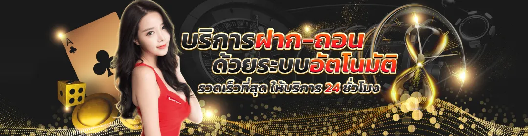 เว็บ บา คา ร่า อันดับ 1 วอ เลท