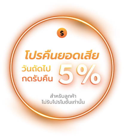 เว็บ บาคาร่า อันดับ 1 ของ โลก โปรคืนยอดเสีย