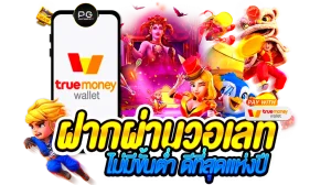 บา คา ร่า เว็บ ตรง วอ เลท