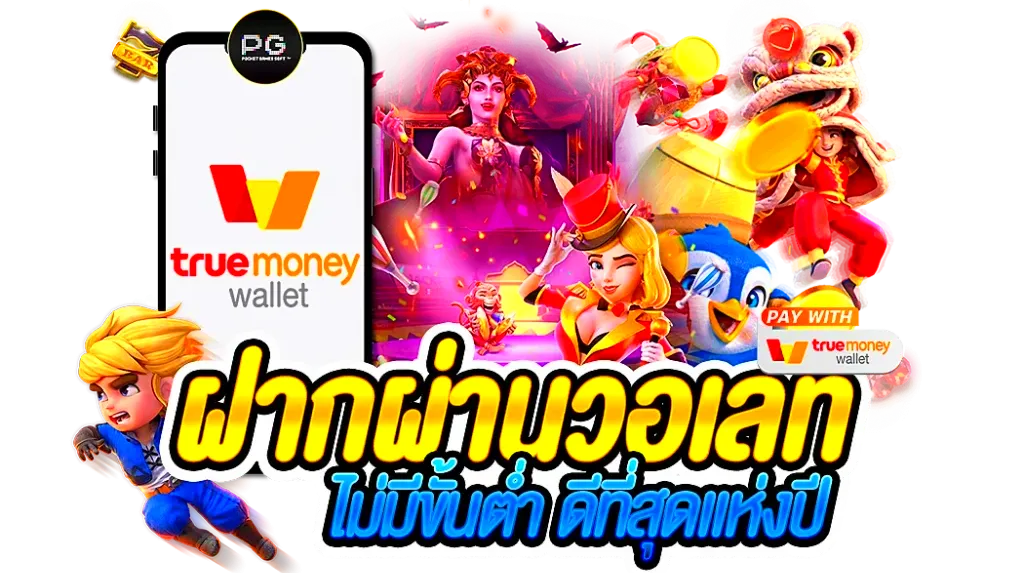 บา คา ร่า เว็บ ตรง วอ เลท